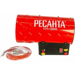 Тепловые пушки Ресанта ТГП-10000 67/1/20 Тепловая газовая пушка { Мощность 10кВт, 300м.куб/ч, 0,7 бар, расход 0,86кг/час }